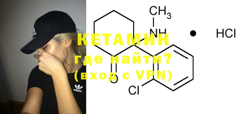 КЕТАМИН ketamine  Железноводск 